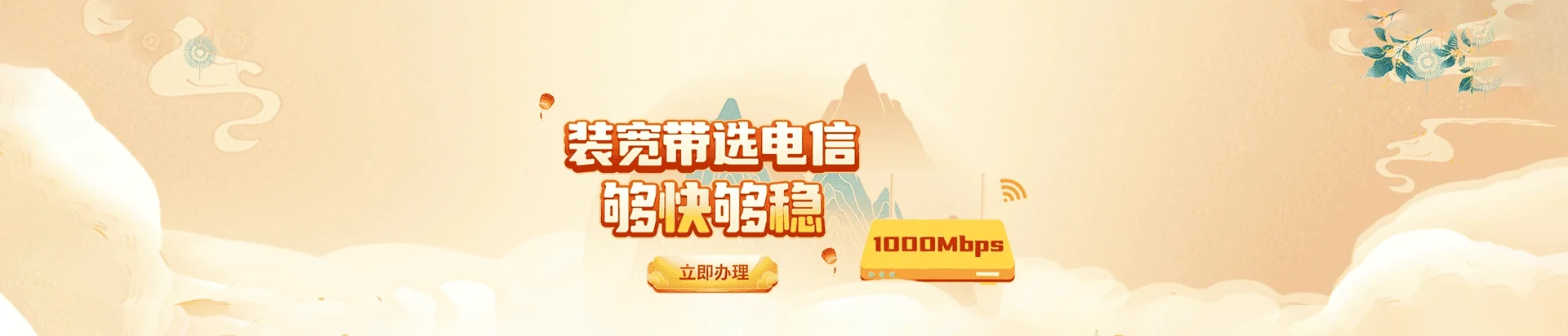 黄岛区电信宽带