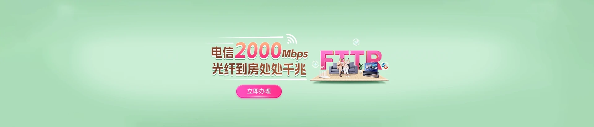 黄岛区电信宽带