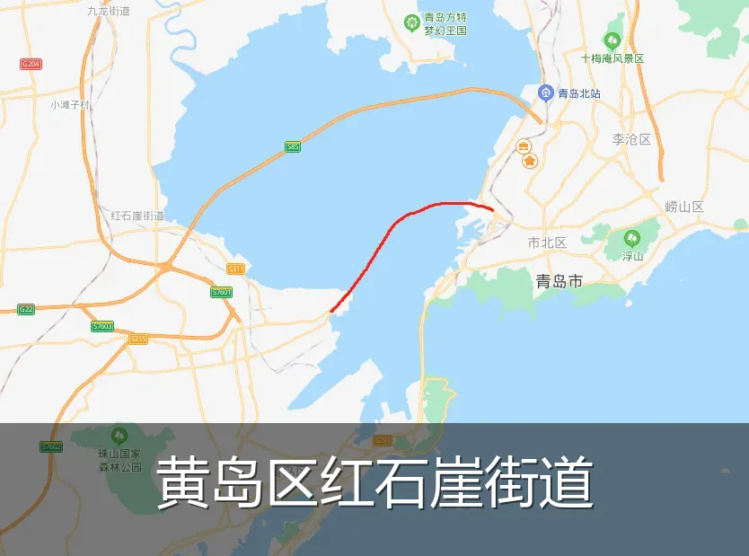 黄岛区红石崖街道