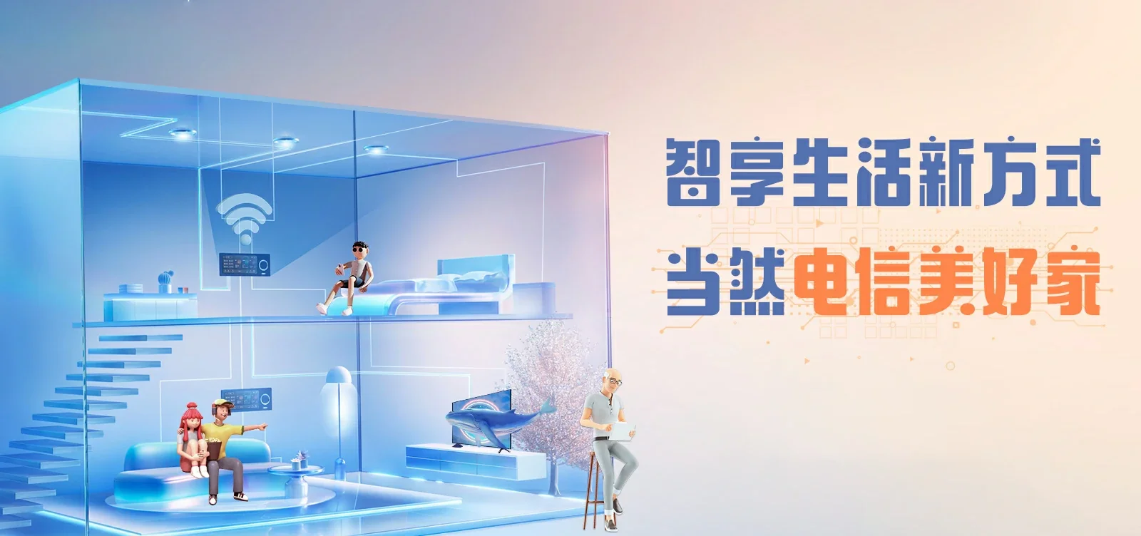中国电信 黄岛区电信宽带 宽带套餐