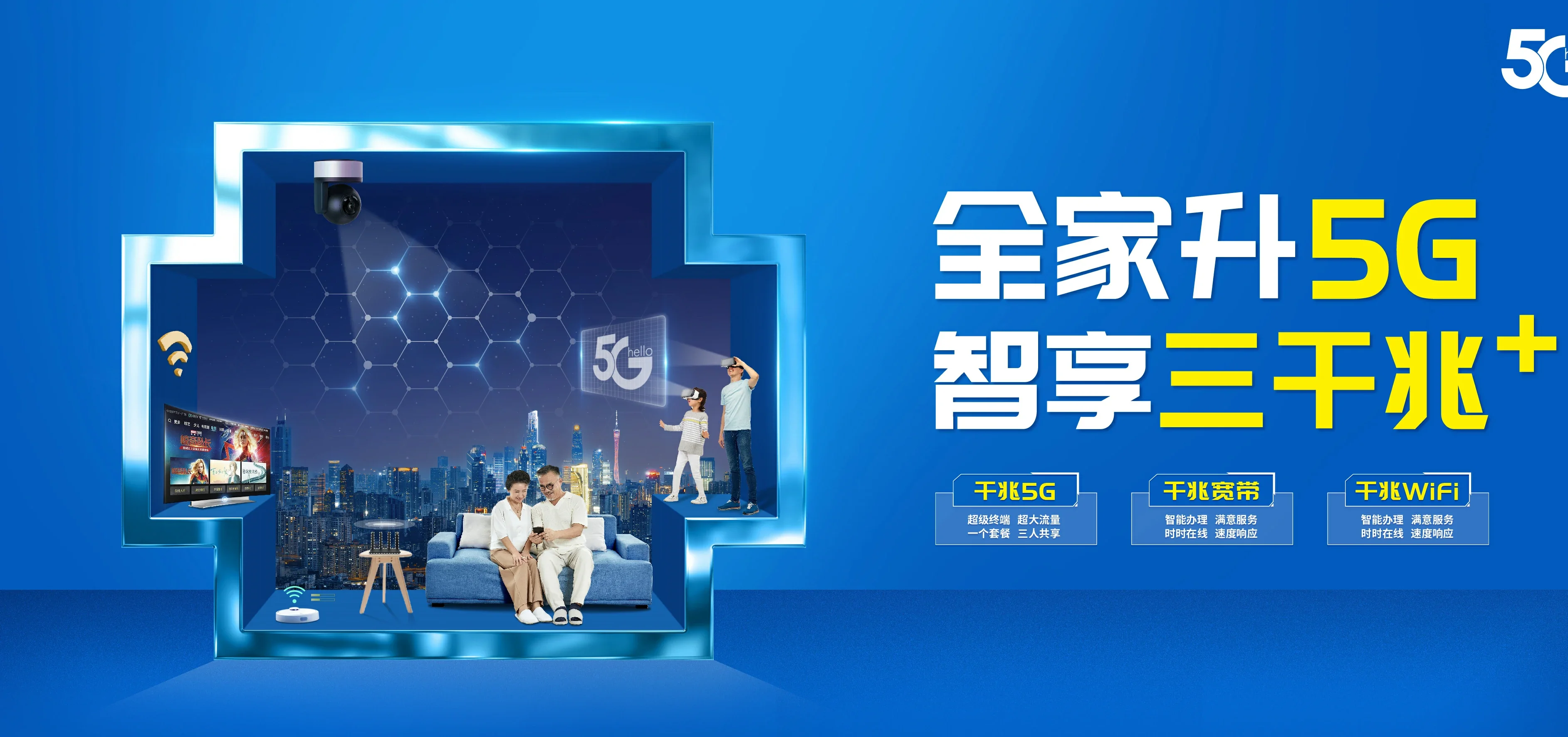 中国电信 黄岛区电信宽带 宽带套餐